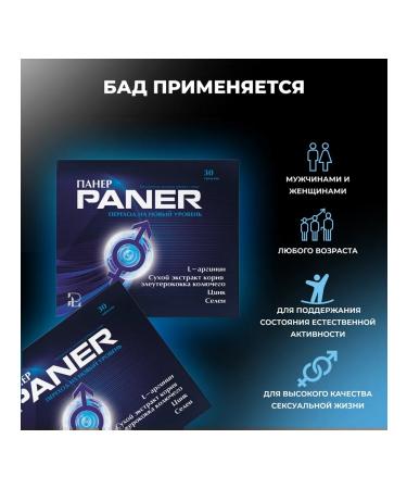 Pharmacy Laboratories Bad Paner. Compulsion with Eleutherococcus for Energy and Health - Buy Online on GoSupps.com