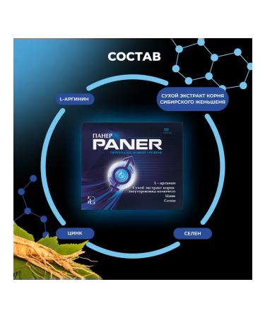 Pharmacy Laboratories Bad Paner. Compulsion with Eleutherococcus for Energy and Health - Buy Online on GoSupps.com