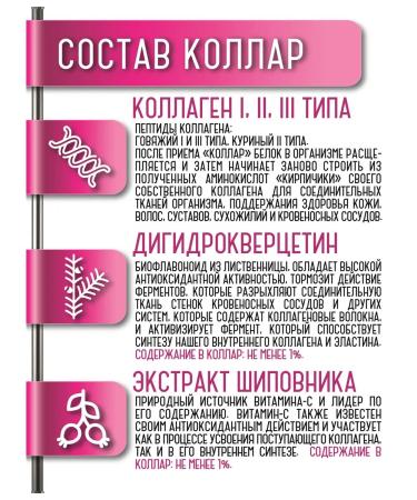 Flavit Collar collagen with dihydrocercetin powder 50 g per 10 days - Buy Online on GoSupps.com