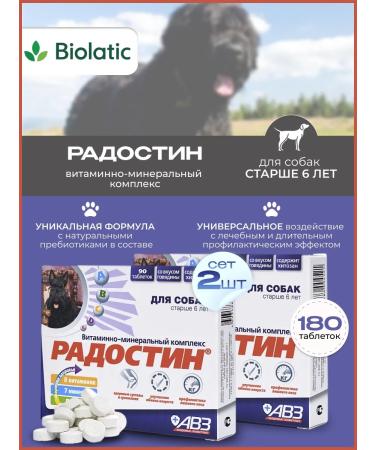 AVZ Vitamins for dogs over 6 years old joy 2 pcs