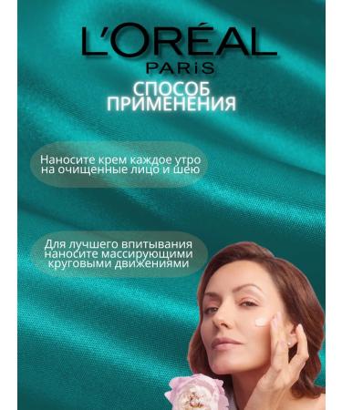 L'Oreal Paris Anti -aging face cream Healthy radiance - Buy Online on GoSupps.com