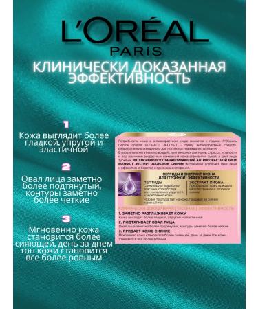 L'Oreal Paris Anti -aging face cream Healthy radiance - Buy Online on GoSupps.com