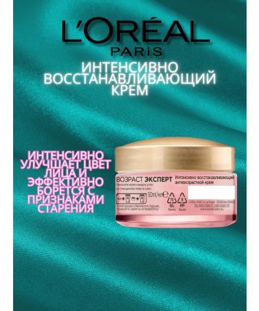 L'Oreal Paris Anti -aging face cream Healthy radiance - Buy Online on GoSupps.com