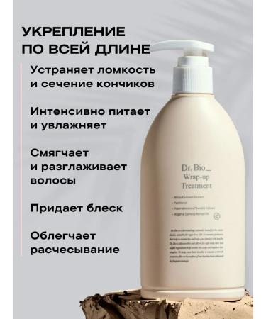Dr BIO Moisturizing hair air conditioner for the whole family - Buy Online on GoSupps.com