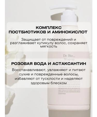 Dr BIO Moisturizing hair air conditioner for the whole family - Buy Online on GoSupps.com