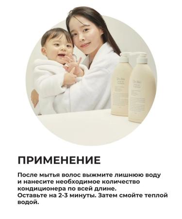 Dr BIO Moisturizing hair air conditioner for the whole family - Buy Online on GoSupps.com