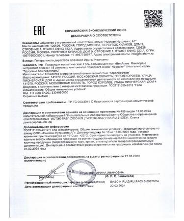 Health without overpaying Venactiv Maklura with an extract of leeches of the leg cream 2 pcs - Buy Online on GoSupps.com