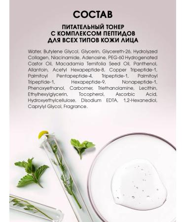 SHARY Nourishing toner with peptides - Buy Online on GoSupps.com