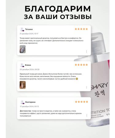 SHARY Nourishing toner with peptides - Buy Online on GoSupps.com