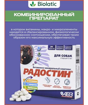 AVZ Vitamins for dogs over 6 years old joy 5 pcs - Buy Online on GoSupps.com