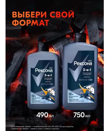 REXONA Male set of universal shower gels 750 ml - Buy Online on GoSupps.com