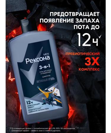 REXONA Male set of universal shower gels 750 ml - Buy Online on GoSupps.com