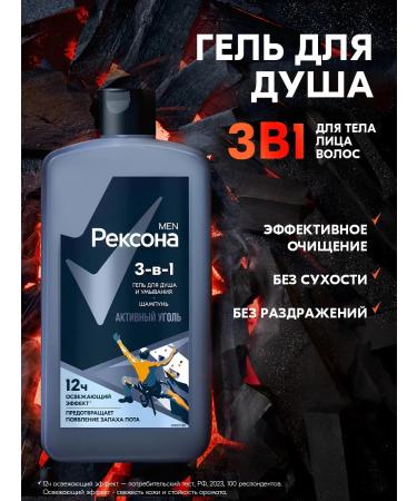 REXONA Male set of universal shower gels 750 ml - Buy Online on GoSupps.com