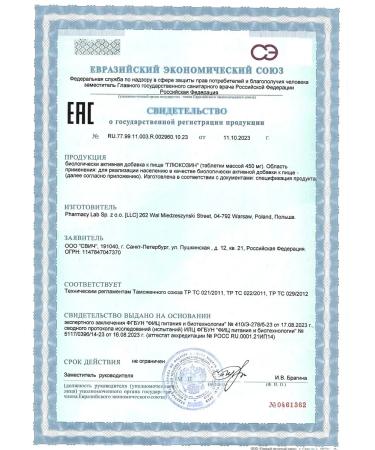 Pharmacy Laboratories Dietary supplement Glucosine for diabetes to reduce cravings for sweets. - Buy Online on GoSupps.com