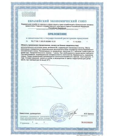 Pharmacy Laboratories Dietary supplement Glucosine for diabetes to reduce cravings for sweets. - Buy Online on GoSupps.com