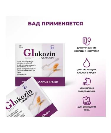 Pharmacy Laboratories Dietary supplement Glucosine for diabetes to reduce cravings for sweets. - Buy Online on GoSupps.com