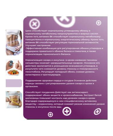 Pharmacy Laboratories Dietary supplement Glucosine for diabetes to reduce cravings for sweets. - Buy Online on GoSupps.com