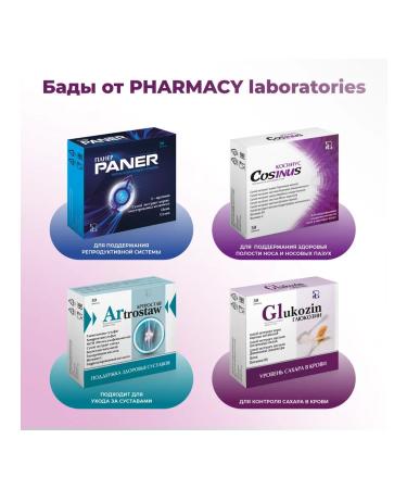 Pharmacy Laboratories Dietary supplement Glucosine for diabetes to reduce cravings for sweets. - Buy Online on GoSupps.com