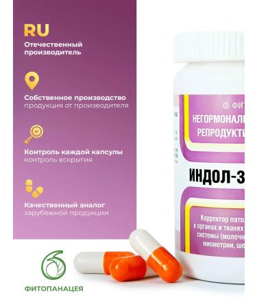 Phytopanacea Indol-3-Carbinol Bad 60 capsules 600 mg - Buy Online on GoSupps.com