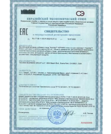 Amway Vitamins for the eyes of blueberries plus lutein 62 tab - Buy Online on GoSupps.com