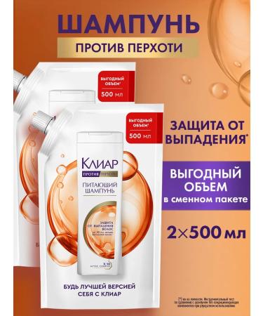 Dav Women's hair shampoo from dandruff from falling out 500 ml 2pcs