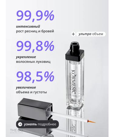 THE:BO Eyelaw and eyebrows growth - Buy Online on GoSupps.com