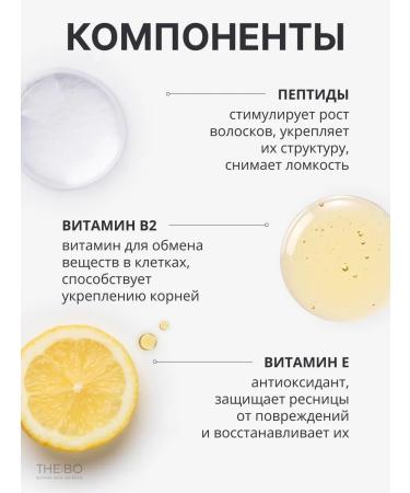 THE:BO Eyelaw and eyebrows growth - Buy Online on GoSupps.com