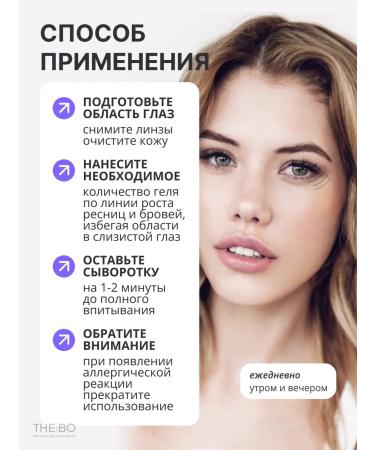 THE:BO Eyelaw and eyebrows growth - Buy Online on GoSupps.com