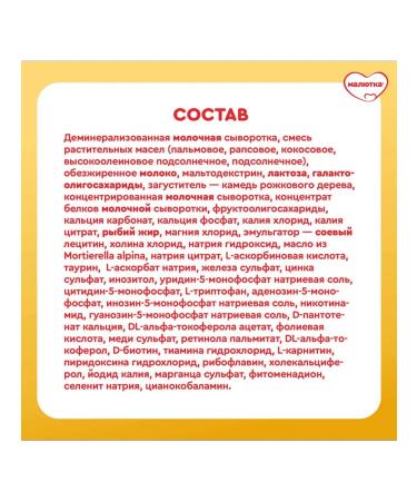 Little one Dairy mixture Comfort Pro since birth 900g - Buy Online on GoSupps.com