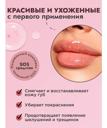 THE:BO A set of moisturizing lip oils with honey and peach - Buy Online on GoSupps.com