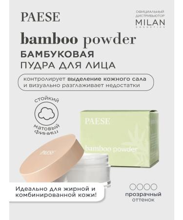 Paese Bamboo powder for the face matte against shine