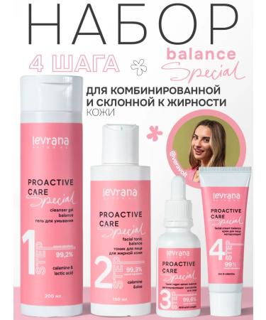 levrana A set of cosmetics for oily and combined skin