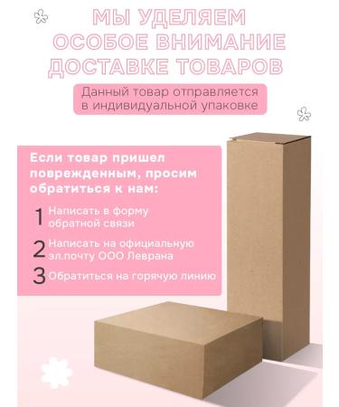 levrana A set of cosmetics for oily and combined skin - Buy Online on GoSupps.com