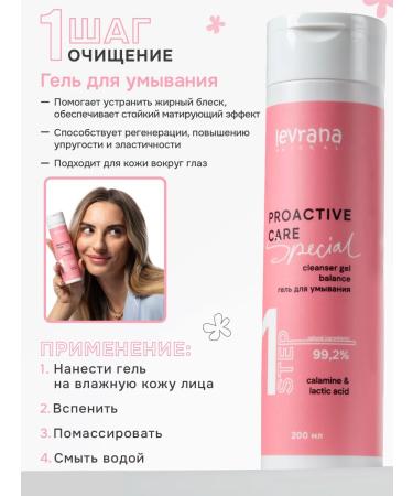 levrana A set of cosmetics for oily and combined skin - Buy Online on GoSupps.com