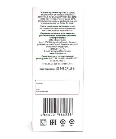 Pharmgroup Syrup for immunity vitamins for children 100 ml - Buy Online on GoSupps.com