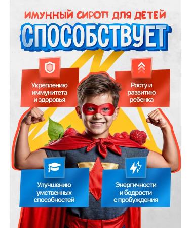 Pharmgroup Syrup for immunity vitamins for children 100 ml - Buy Online on GoSupps.com