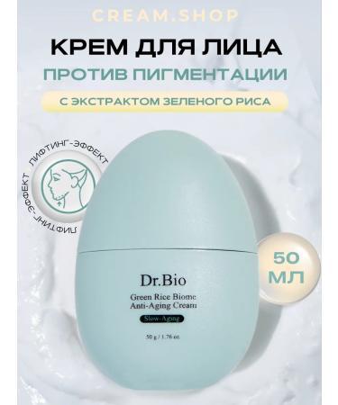 Dr BIO Face cream moisturizer from pigmentation