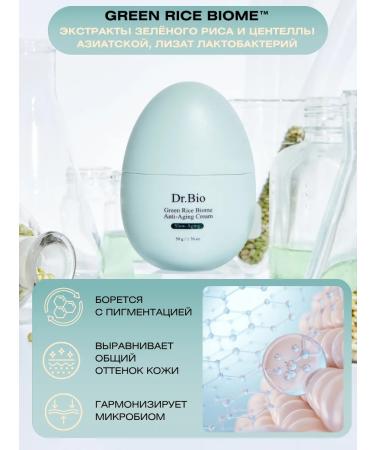 Dr BIO Face cream moisturizer from pigmentation - Buy Online on GoSupps.com