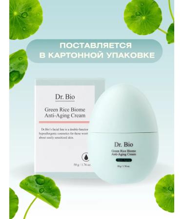Dr BIO Face cream moisturizer from pigmentation - Buy Online on GoSupps.com