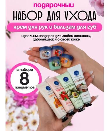 Beauty&light New Year's set of hand creams and balms