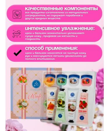 Beauty&light New Year's set of hand creams and balms - Buy Online on GoSupps.com