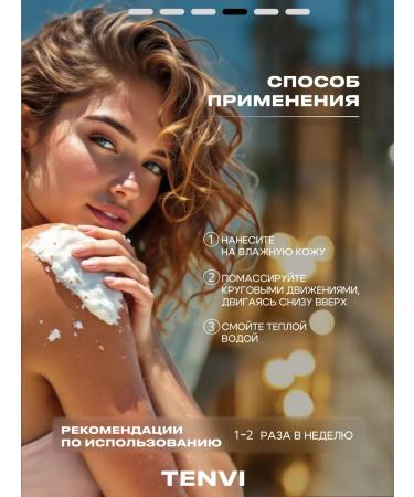 TENVI Middle chewing scrub "Coconut and Chocolate" - Buy Online on GoSupps.com