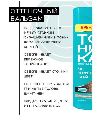 Tonic Tinting hair balm 5.0 dark-blink 2pcs - Buy Online on GoSupps.com