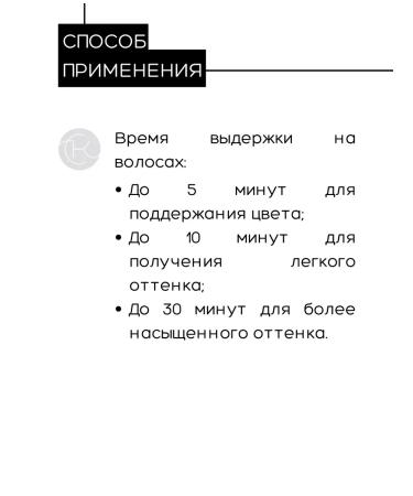 Tonic Tinting hair balm 5.0 dark-blink 2pcs - Buy Online on GoSupps.com