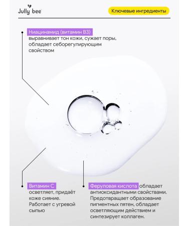 Jully Bee Micellar water for the face eyes and lips of Skin Vitaminaizer - Buy Online on GoSupps.com