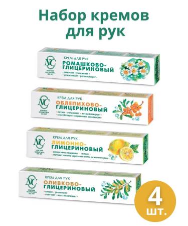 Nevskaya Cosmetics Lemon-glycerin hand cream set of 3pcs 50ml - Buy Online on GoSupps.com