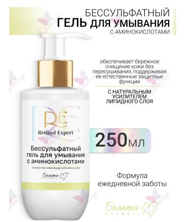 Belita-M Washing gel Sonusufant Retinol Expert