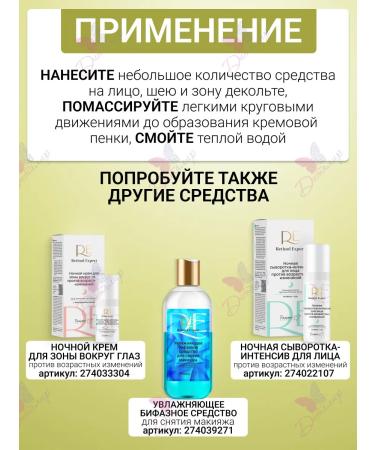 Belita-M Washing gel Sonusufant Retinol Expert - Buy Online on GoSupps.com