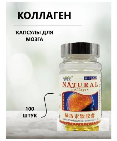 Chinese first aid kit Collagen Capsules for the brain