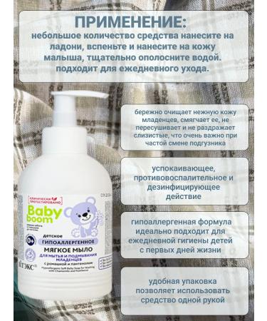 Vitex Baby Baby Boom for newborns large hygienic set 0+ - Buy Online on GoSupps.com